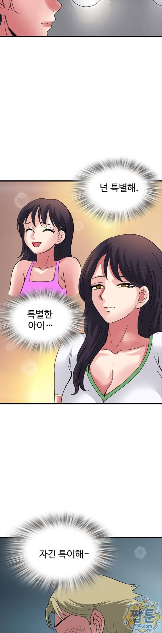 Daily Pleasure Awakening Raw Chapter 58 - Page 28