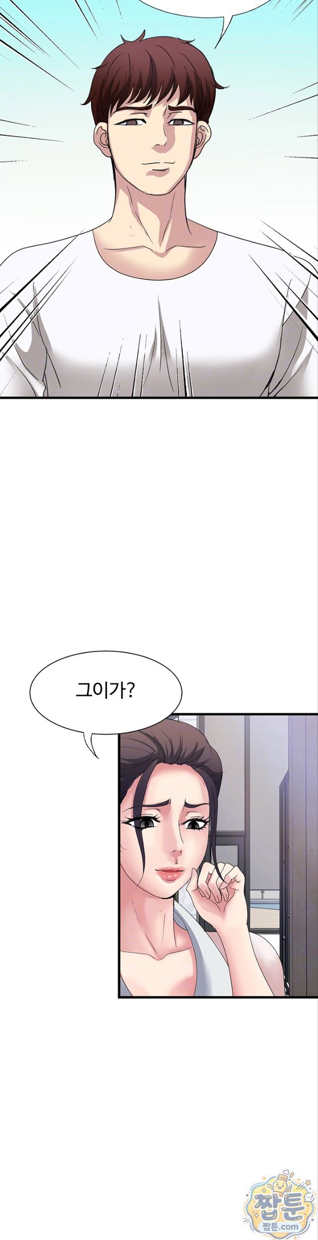 Daily Pleasure Awakening Raw Chapter 58 - Page 9