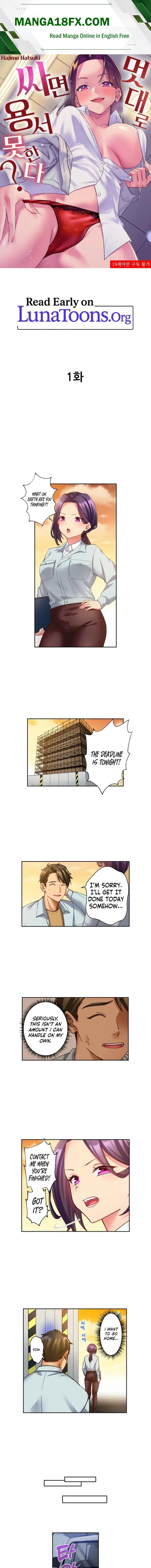 If You Fight Recklessly, I Won’t Forgive You? Chapter 1 - Page 1