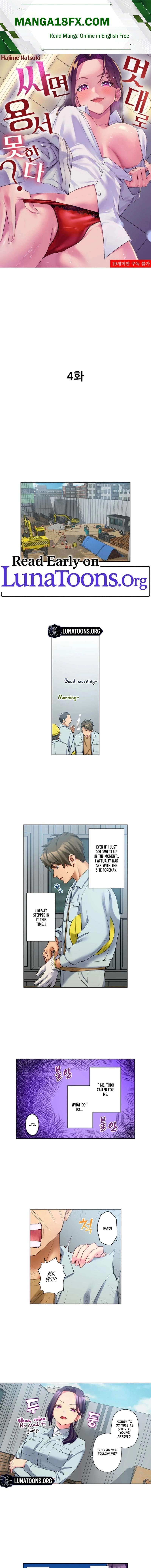 If You Fight Recklessly, I Won’t Forgive You? Chapter 4 - Page 1