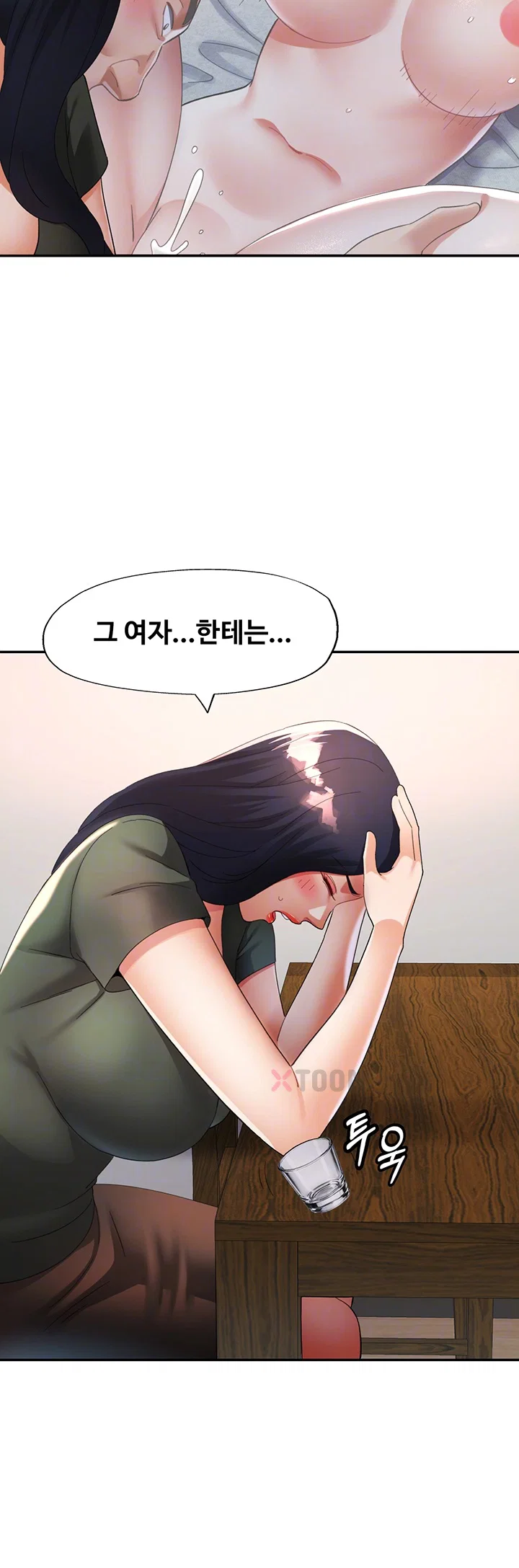 Aunts Embrace Raw Chapter 10 - Page 14