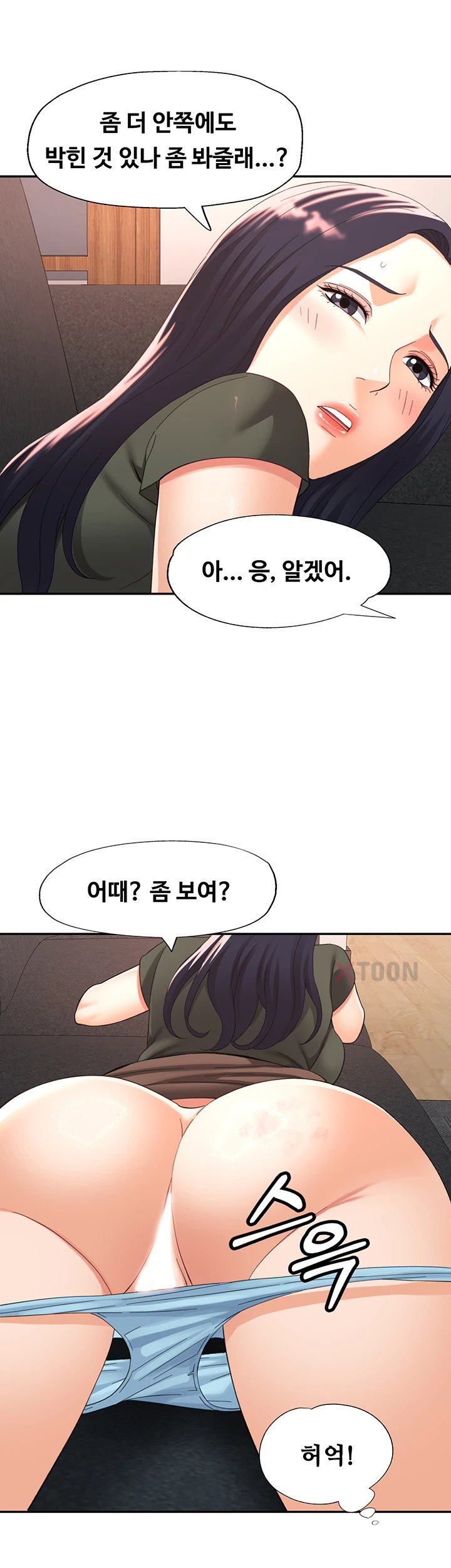 Aunts Embrace Raw Chapter 10 - Page 34
