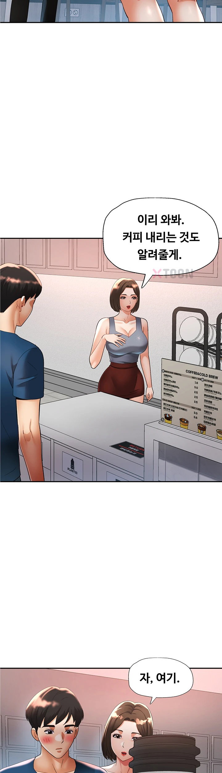 Aunts Embrace Raw Chapter 11 - Page 23
