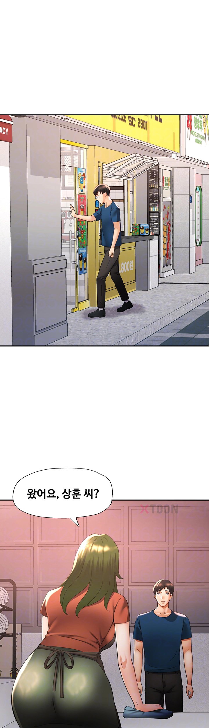 Aunts Embrace Raw Chapter 11 - Page 6