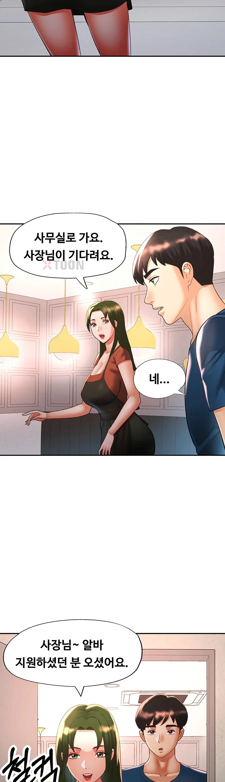 Aunts Embrace Raw Chapter 11 - Page 7