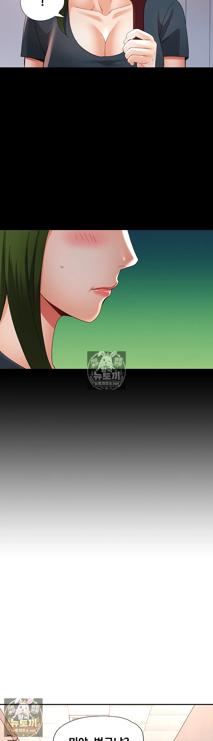 Aunts Embrace Raw Chapter 12 - Page 16