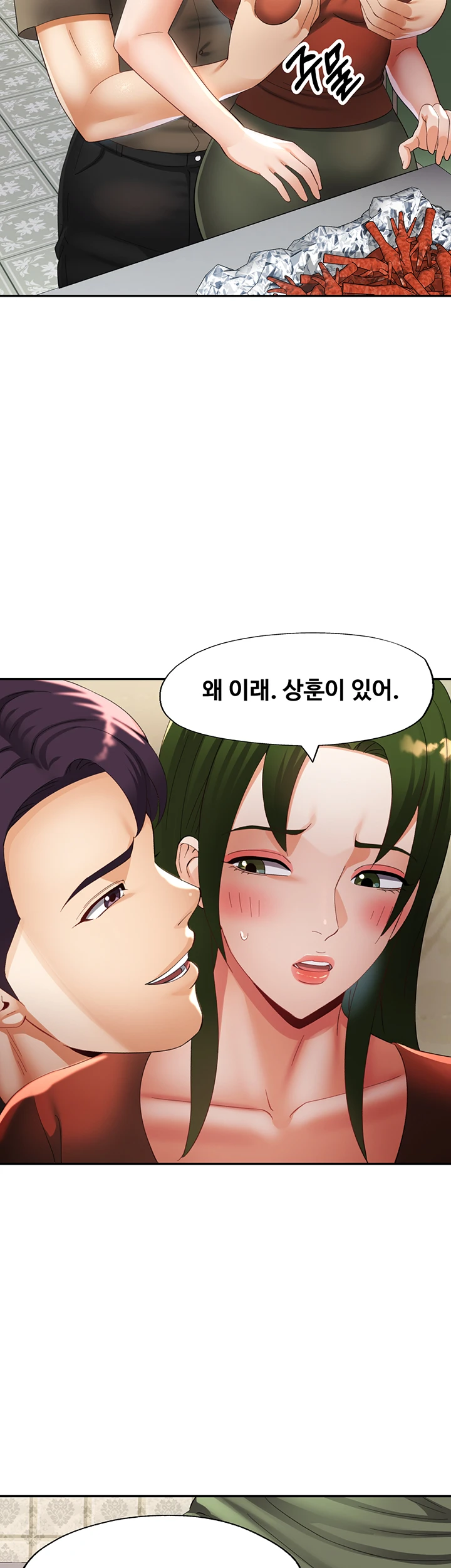 Aunts Embrace Raw Chapter 12 - Page 33