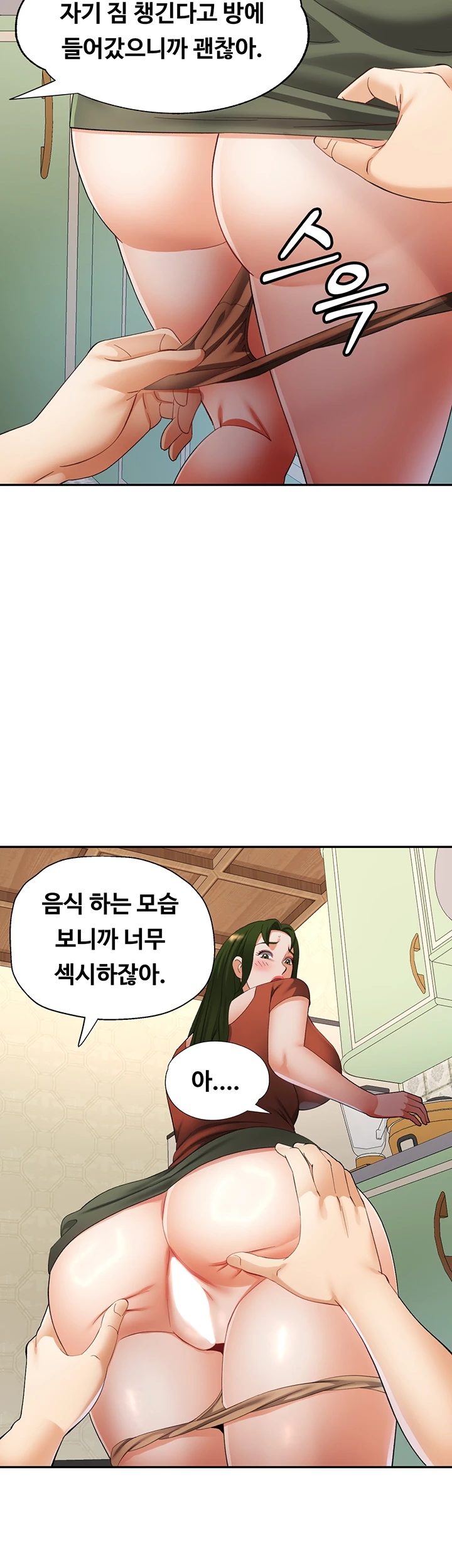 Aunts Embrace Raw Chapter 12 - Page 34