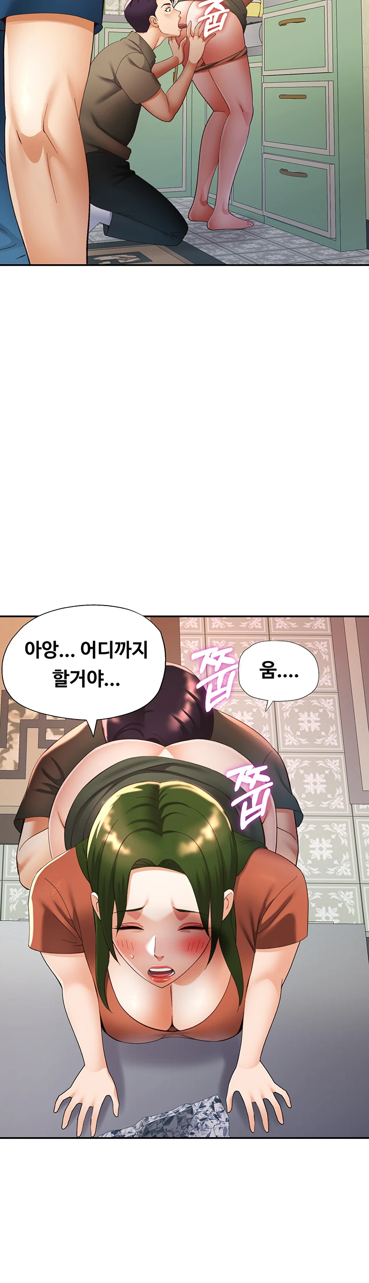 Aunts Embrace Raw Chapter 12 - Page 37