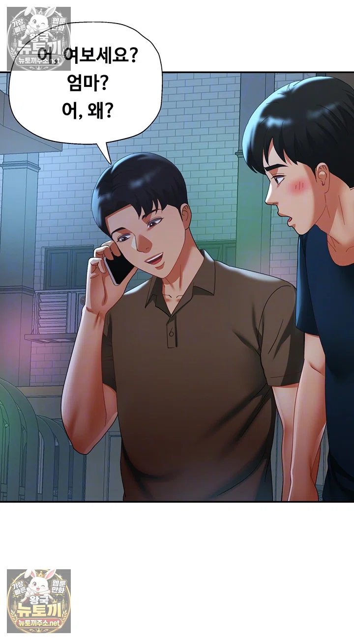 Aunts Embrace Raw Chapter 13 - Page 14