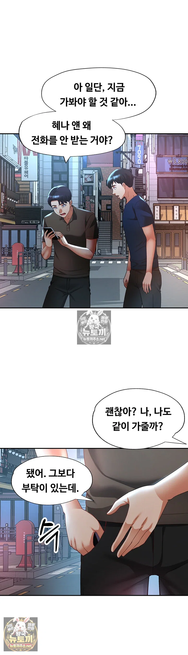 Aunts Embrace Raw Chapter 13 - Page 16