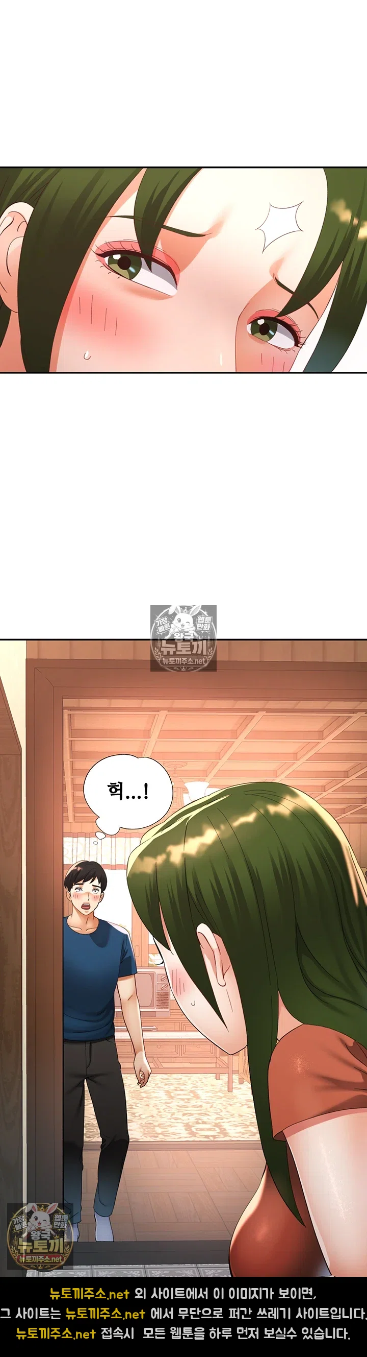 Aunts Embrace Raw Chapter 13 - Page 3