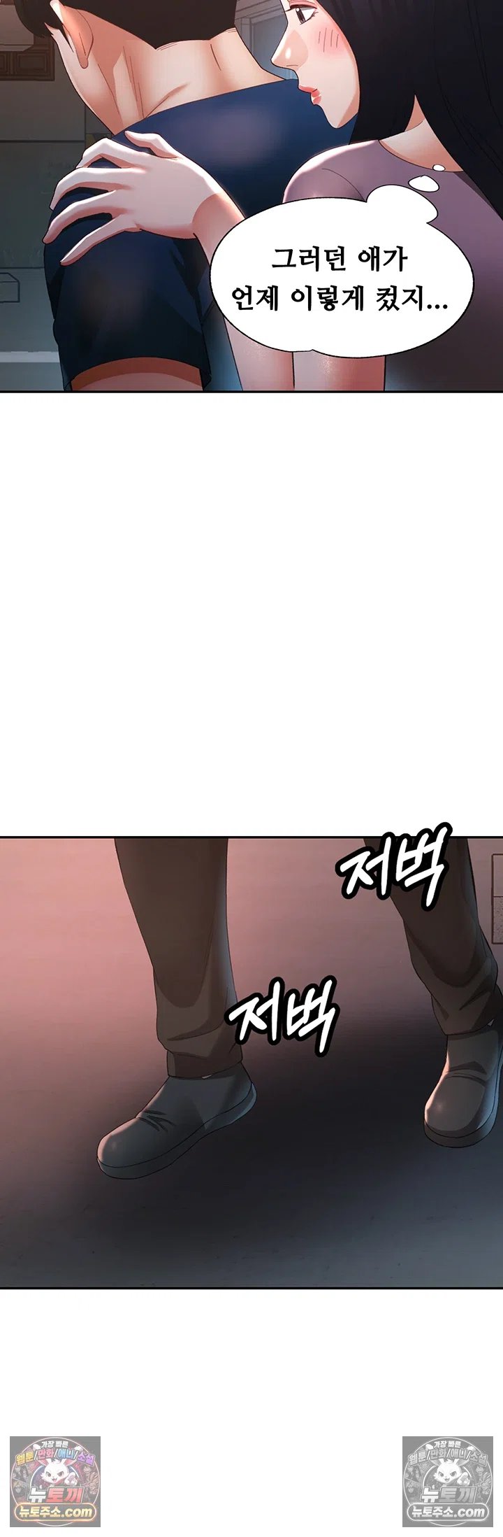 Aunts Embrace Raw Chapter 14 - Page 22