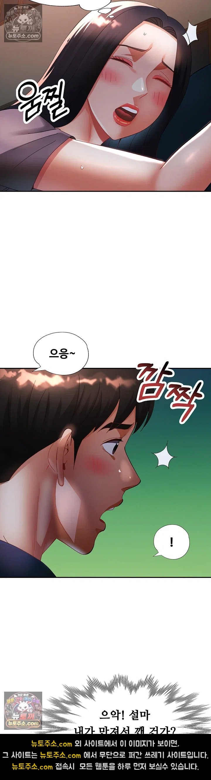 Aunts Embrace Raw Chapter 14 - Page 36
