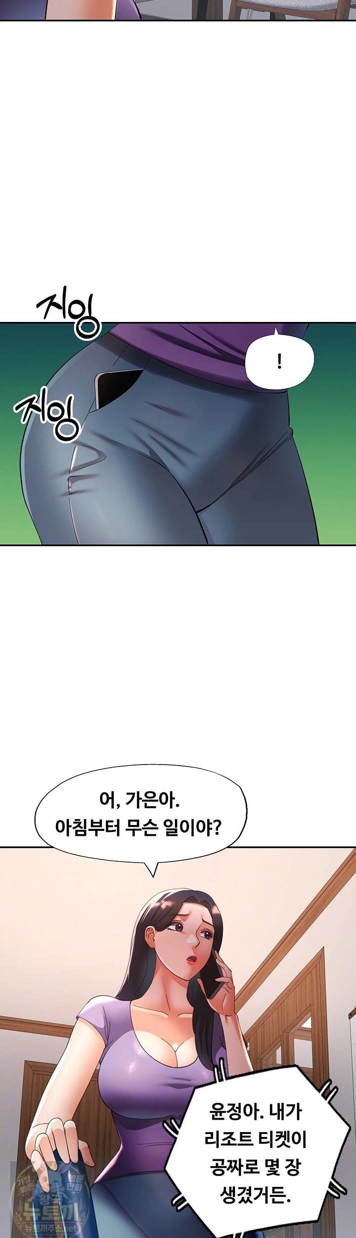 Aunts Embrace Raw Chapter 15 - Page 10