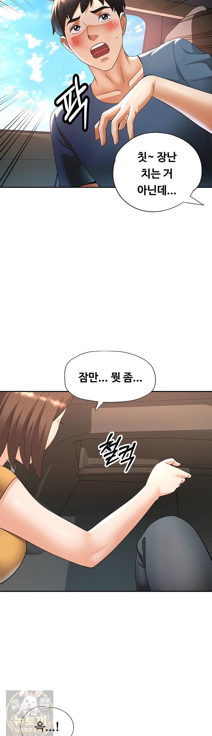 Aunts Embrace Raw Chapter 15 - Page 35