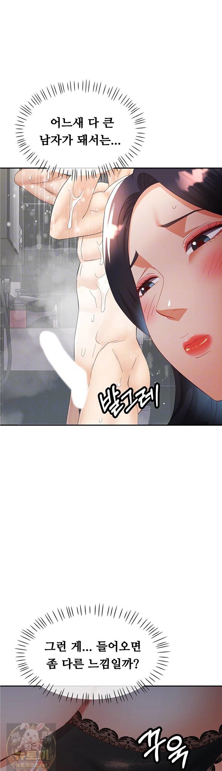 Aunts Embrace Raw Chapter 15 - Page 6