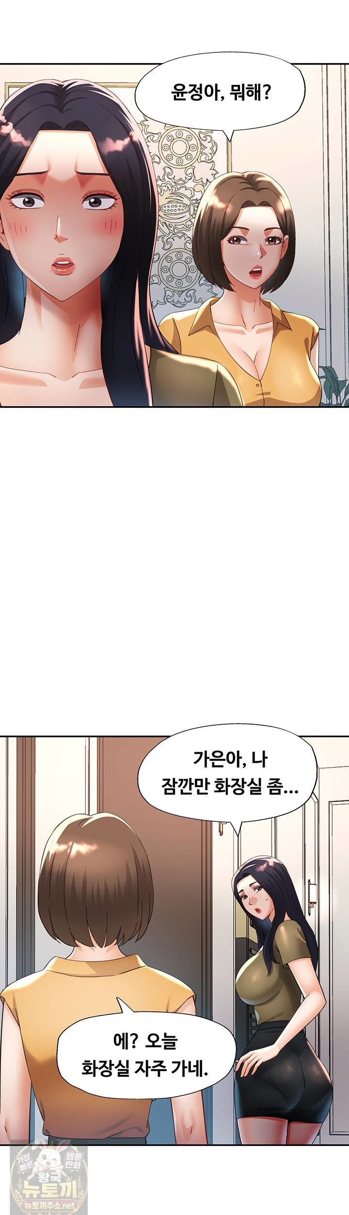 Aunts Embrace Raw Chapter 16 - Page 19