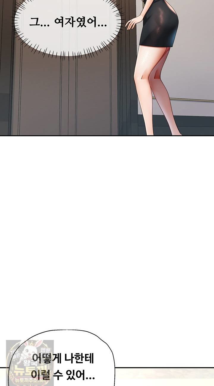 Aunts Embrace Raw Chapter 16 - Page 24