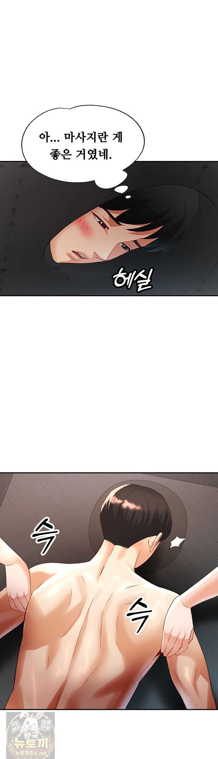 Aunts Embrace Raw Chapter 16 - Page 33