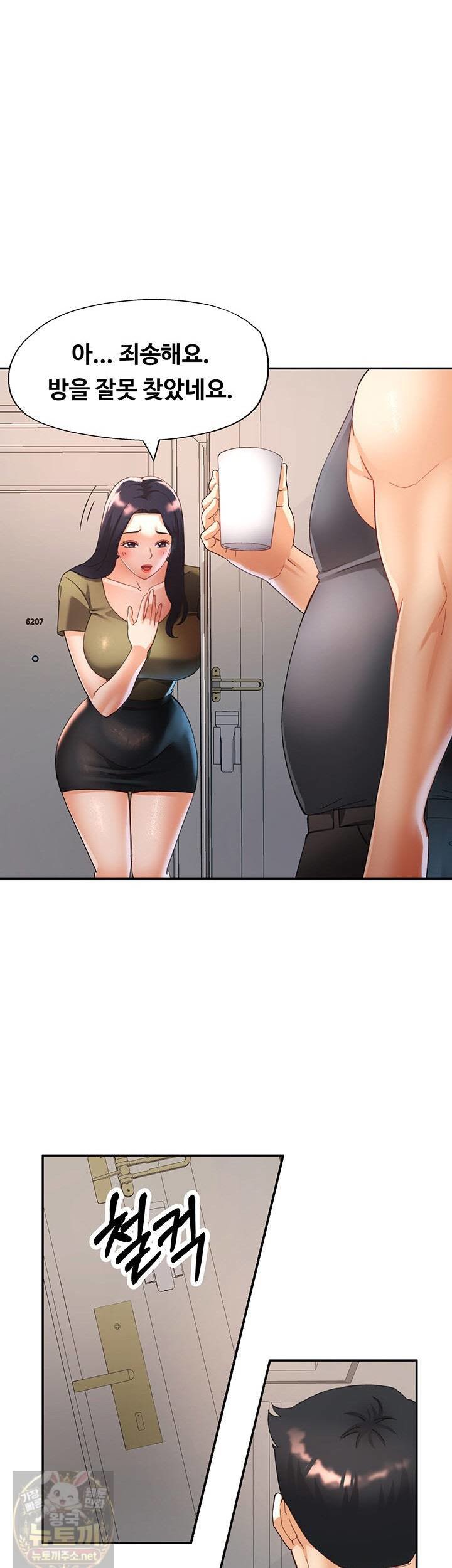 Aunts Embrace Raw Chapter 17 - Page 25
