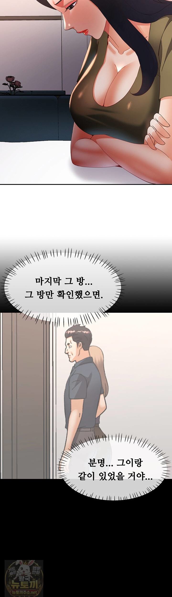 Aunts Embrace Raw Chapter 17 - Page 39