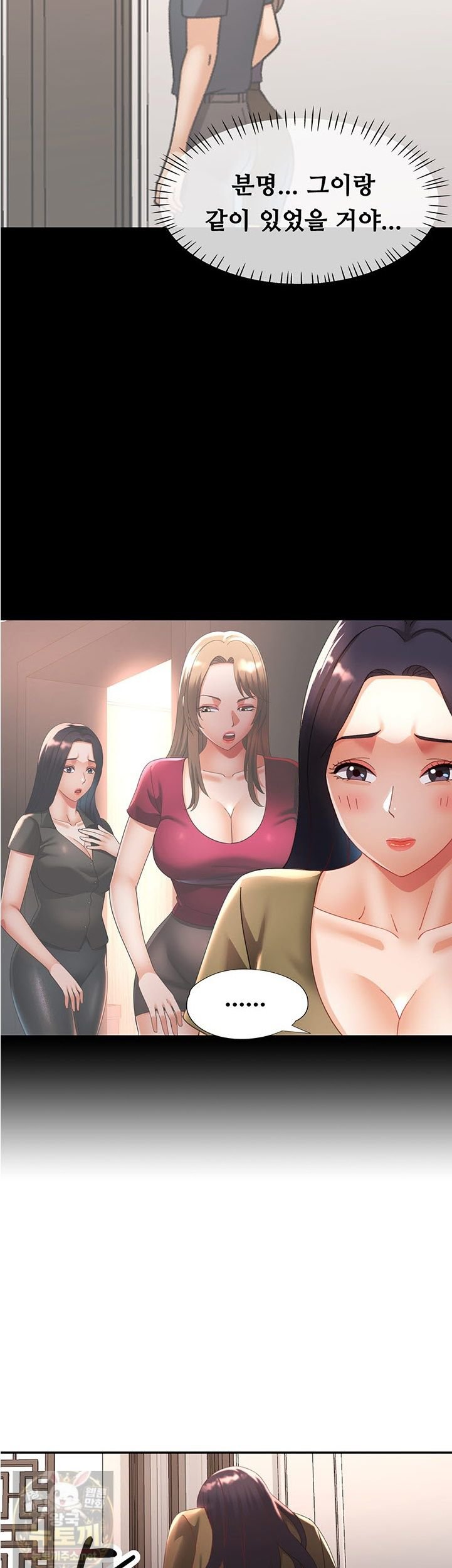 Aunts Embrace Raw Chapter 18 - Page 2