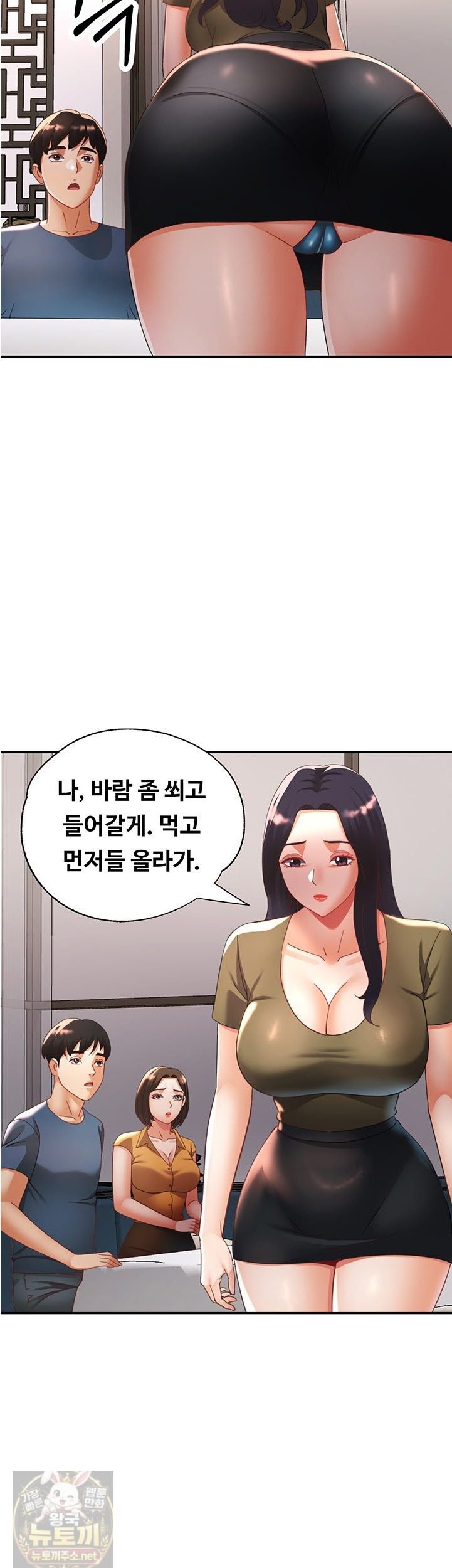 Aunts Embrace Raw Chapter 18 - Page 3