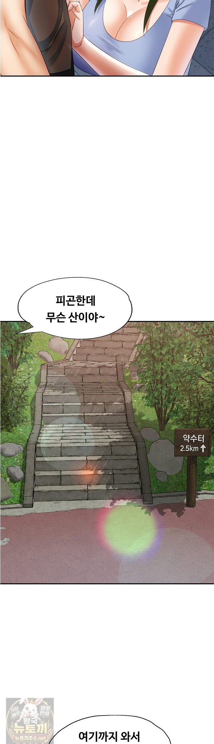 Aunts Embrace Raw Chapter 18 - Page 44
