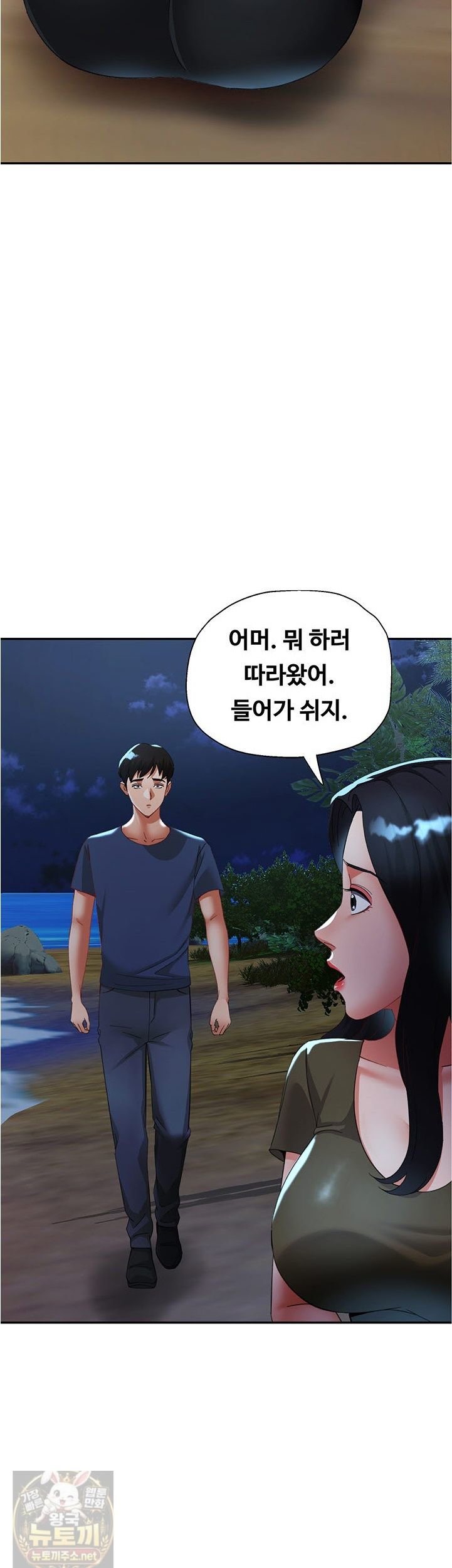 Aunts Embrace Raw Chapter 18 - Page 7