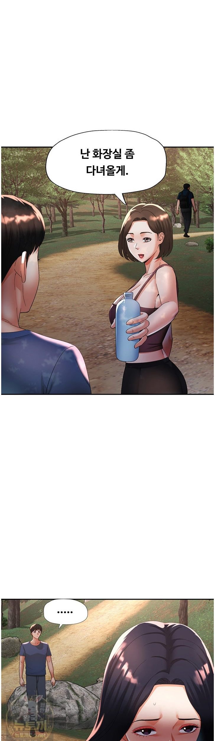 Aunts Embrace Raw Chapter 19 - Page 13