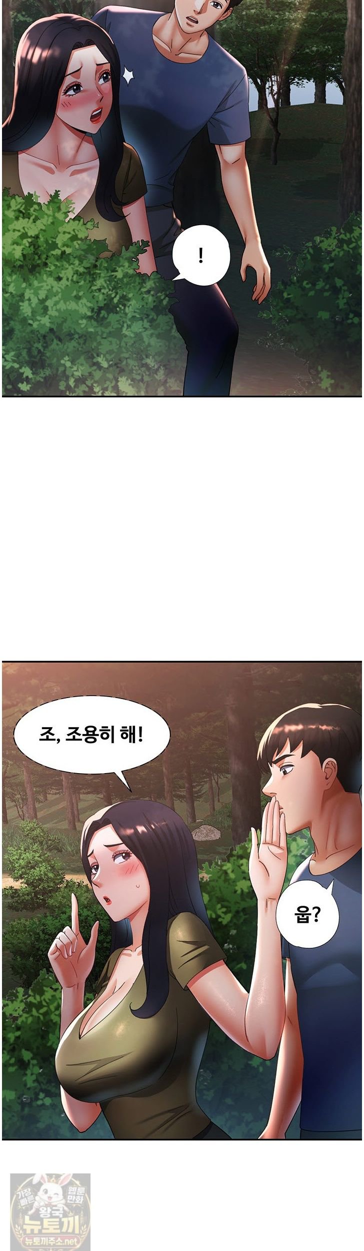 Aunts Embrace Raw Chapter 19 - Page 17