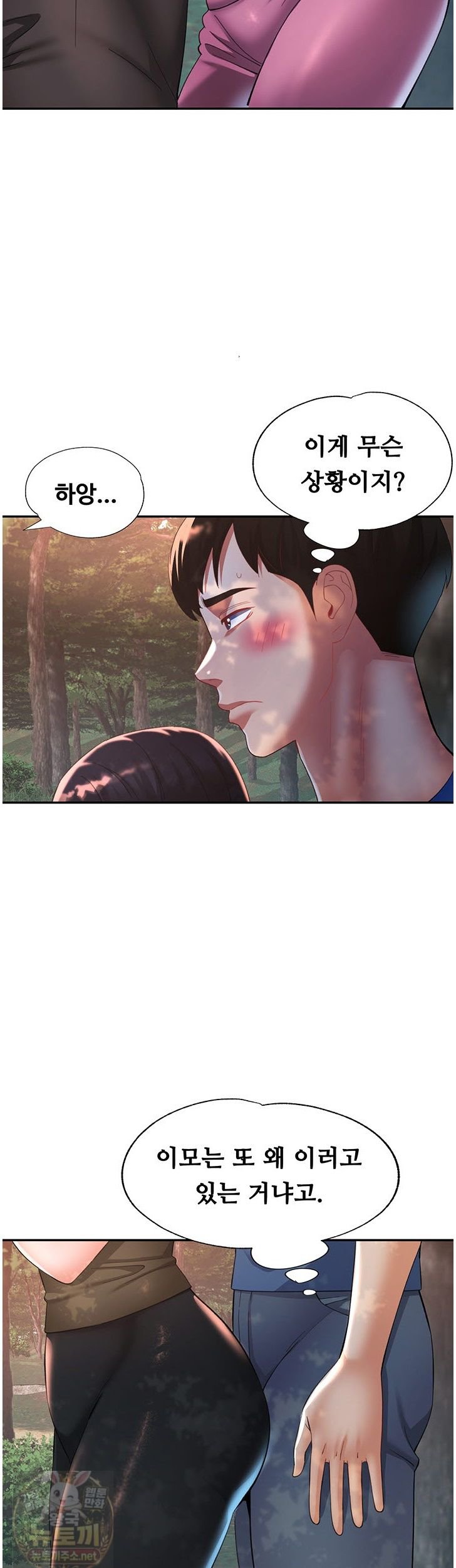Aunts Embrace Raw Chapter 19 - Page 21