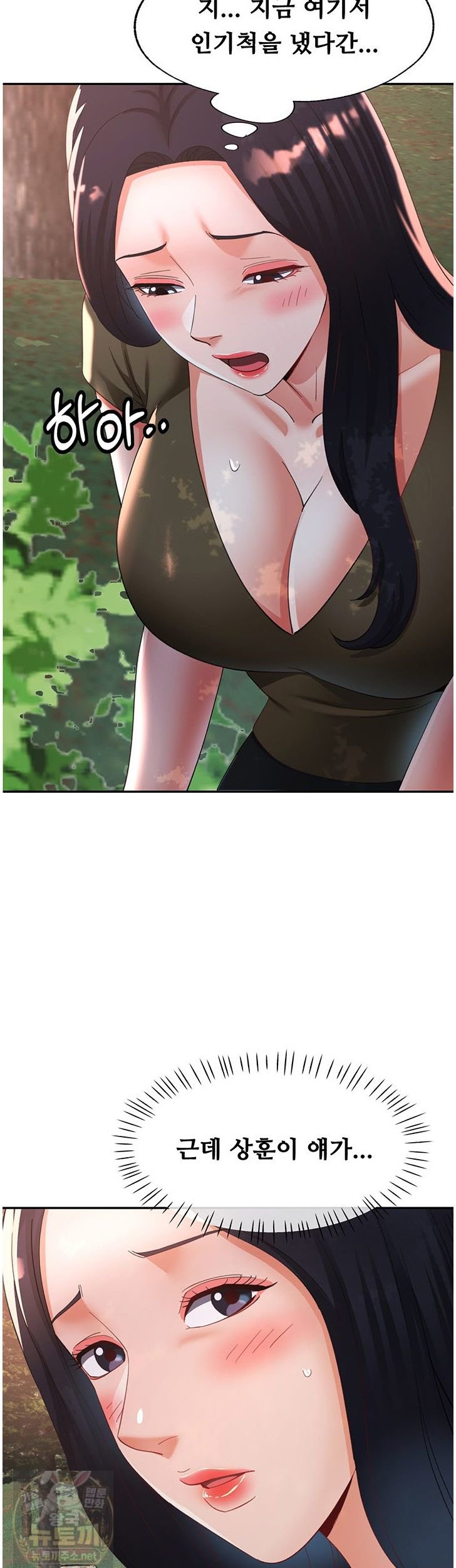 Aunts Embrace Raw Chapter 19 - Page 34