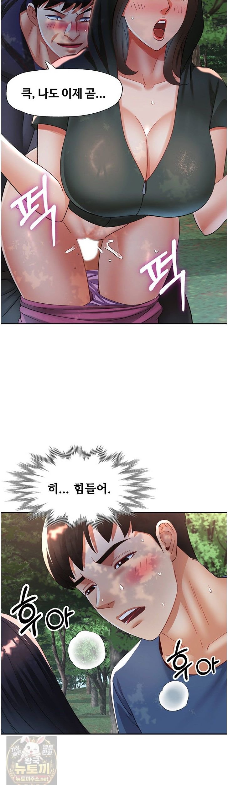 Aunts Embrace Raw Chapter 19 - Page 41