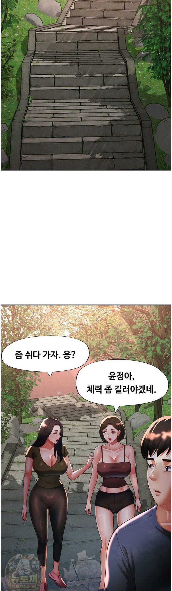 Aunts Embrace Raw Chapter 19 - Page 6