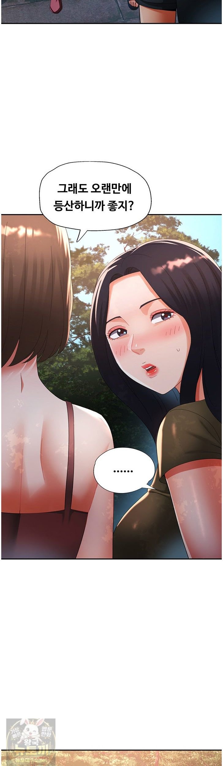Aunts Embrace Raw Chapter 19 - Page 7