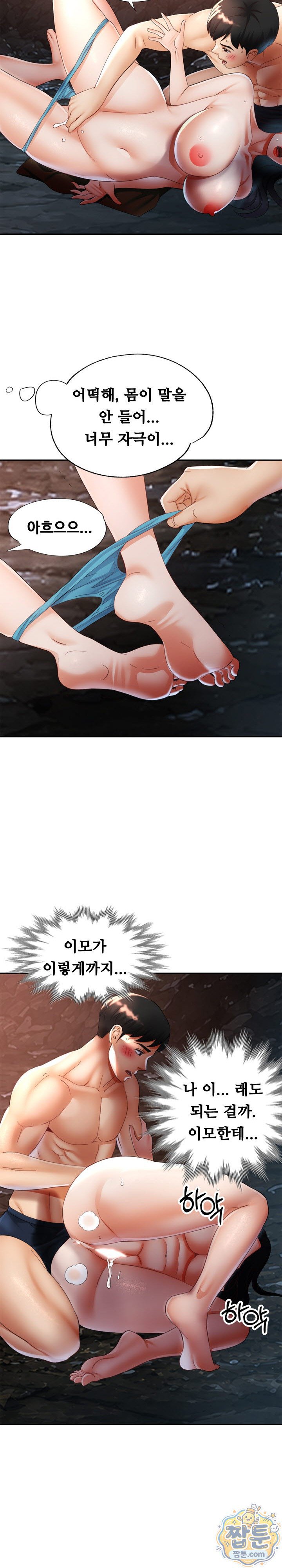Aunts Embrace Raw Chapter 21 - Page 6