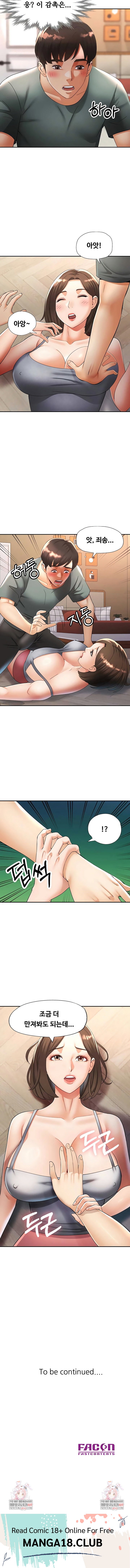 Aunts Embrace Raw Chapter 4 - Page 6
