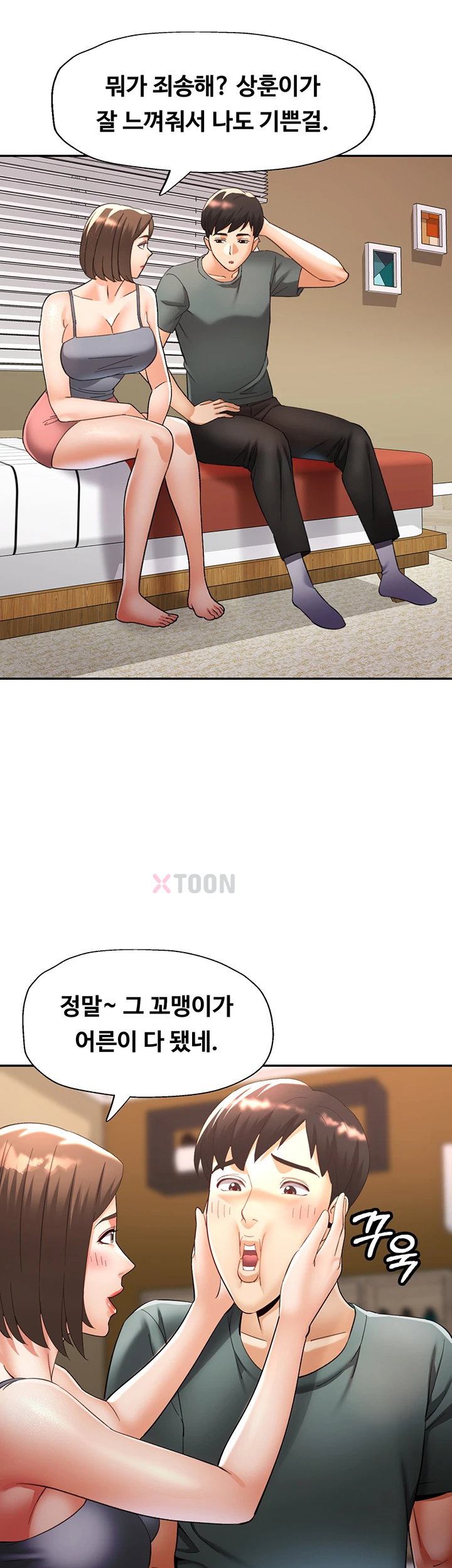 Aunts Embrace Raw Chapter 6 - Page 20