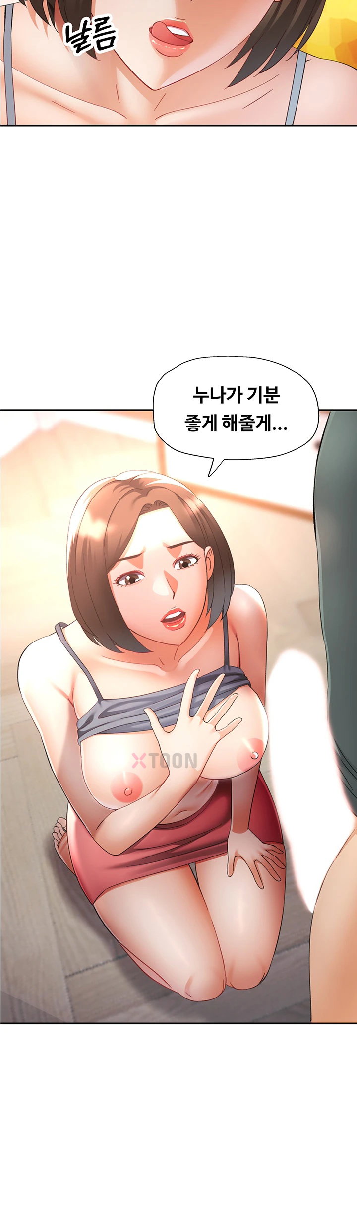 Aunts Embrace Raw Chapter 6 - Page 3