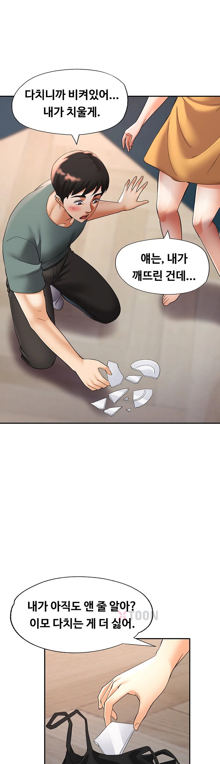 Aunts Embrace Raw Chapter 6 - Page 34