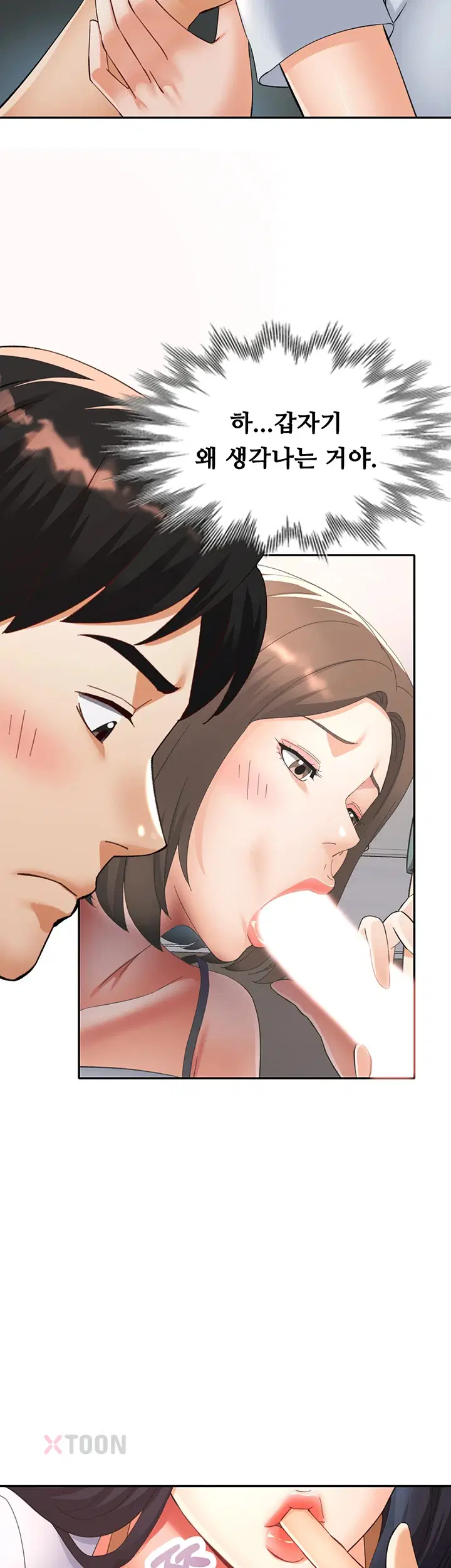 Aunts Embrace Raw Chapter 6 - Page 41