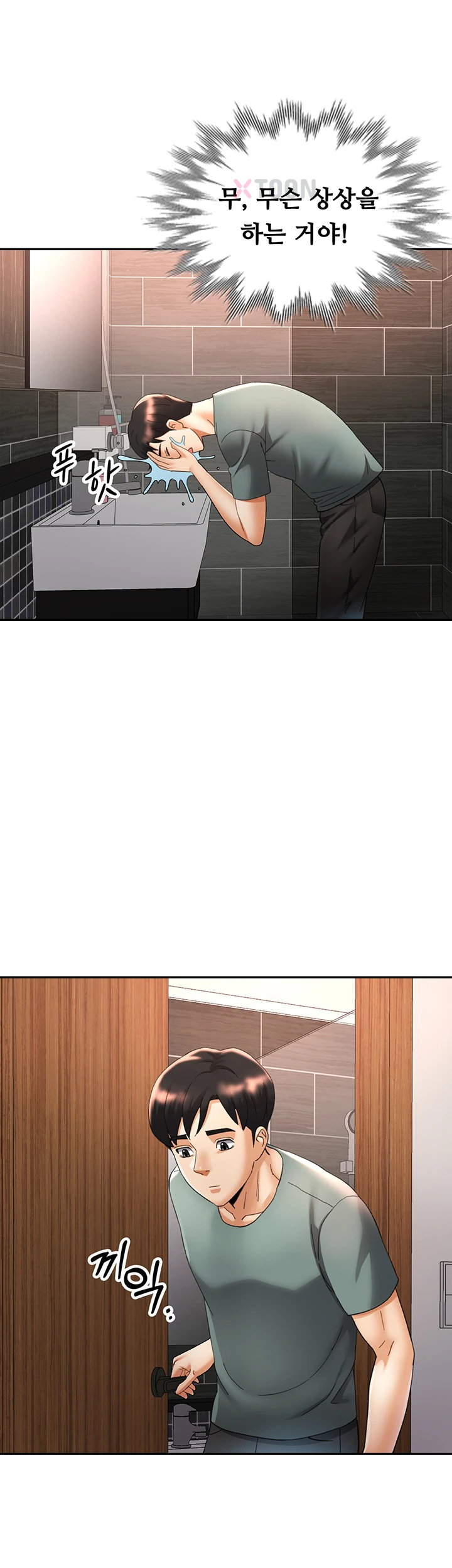 Aunts Embrace Raw Chapter 7 - Page 10