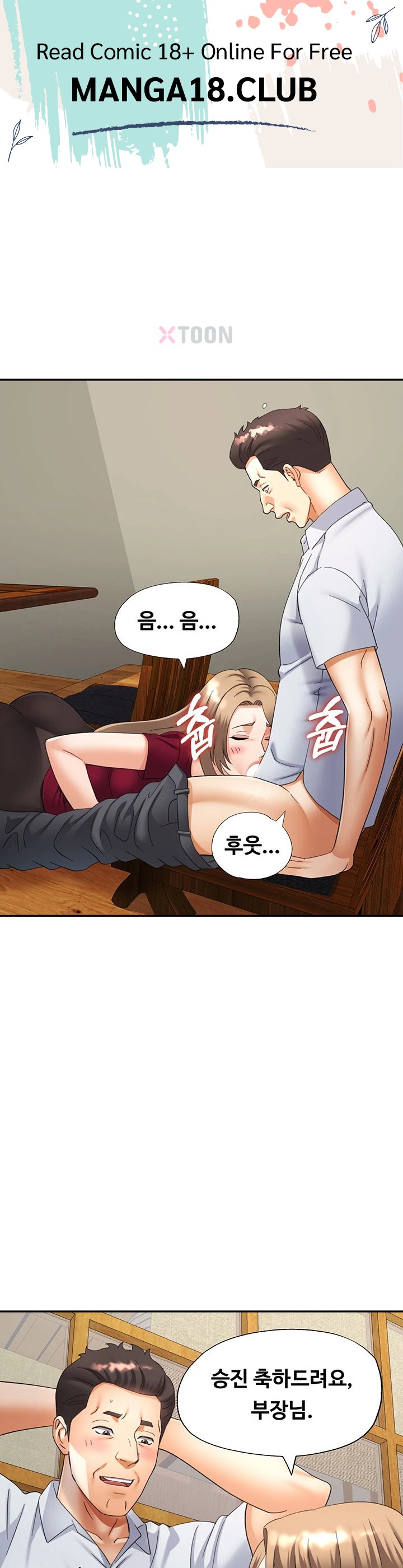Aunts Embrace Raw Chapter 9 - Page 1