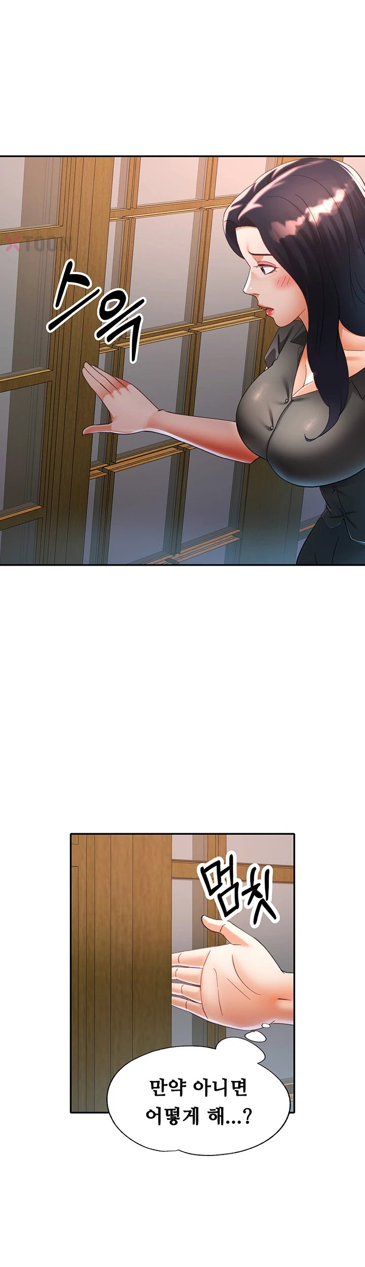 Aunts Embrace Raw Chapter 9 - Page 13