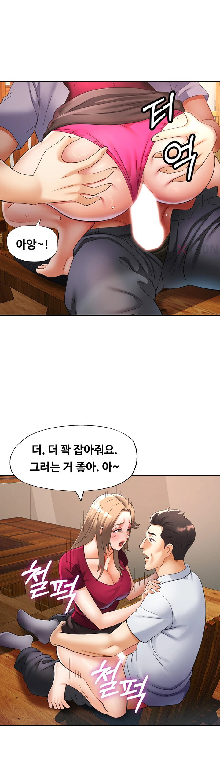 Aunts Embrace Raw Chapter 9 - Page 15