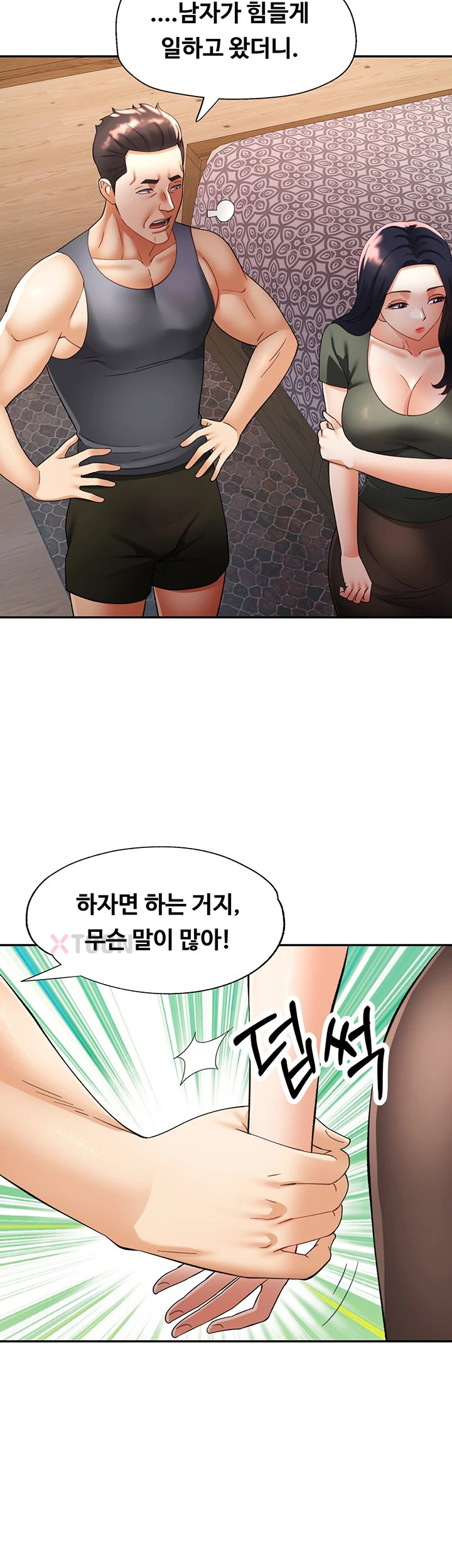 Aunts Embrace Raw Chapter 9 - Page 37