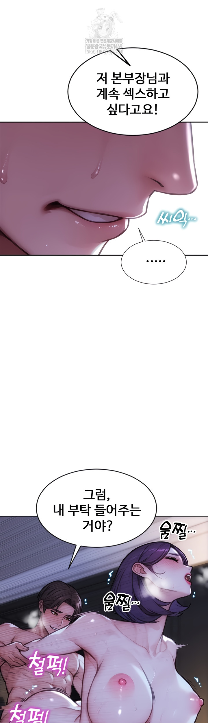 I Divorced My Wife Raw Chapter 32 - Page 10