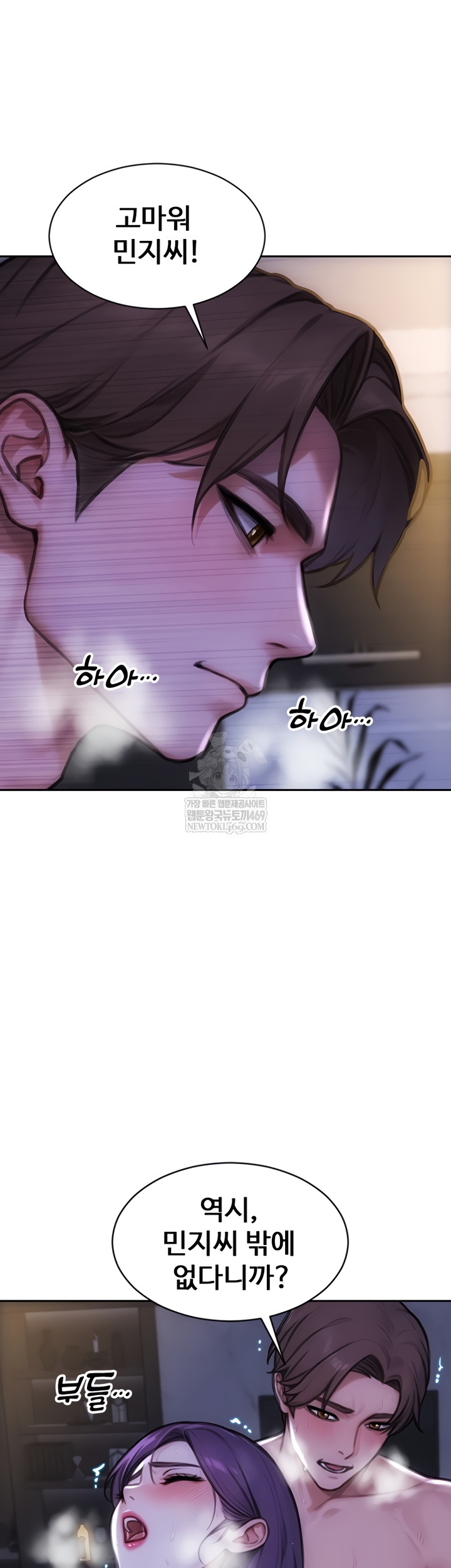 I Divorced My Wife Raw Chapter 32 - Page 12